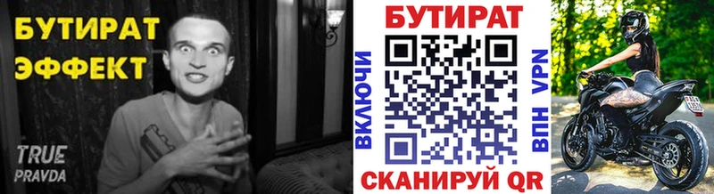 даркнет сайт  Микунь  БУТИРАТ BDO 33% 