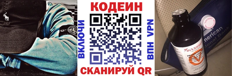 купить наркоту  Микунь  Кодеин напиток Lean (лин) 