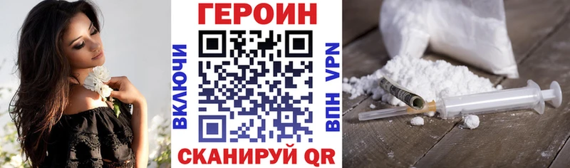 Героин Афган Микунь